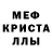 Меф mephedrone Lisaveta Bychkova