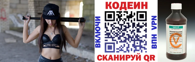 Codein Purple Drank  blacksprut   Голицыно 