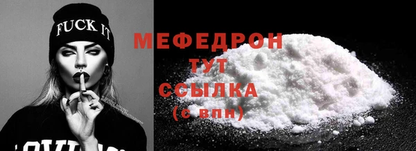 мефедрон мука Арсеньев