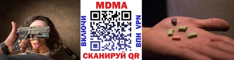 МДМА кристаллы  Голицыно 