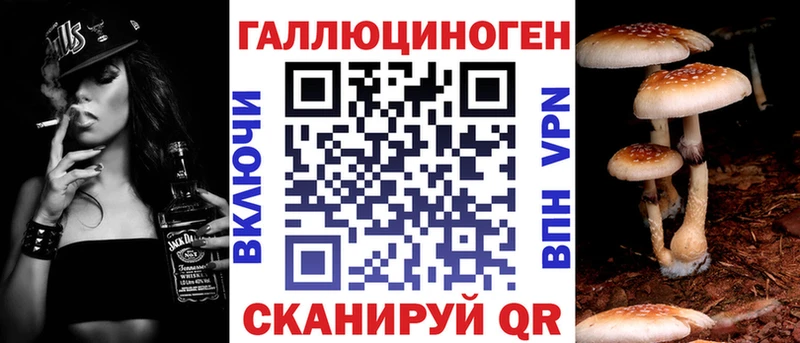 Псилоцибиновые грибы мухоморы купить Голицыно